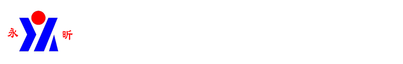 河北永昕鍋爐有限公司